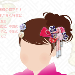 Hagoita 頭飾帶髮飾 Shichigosan 和服 成人禮日式髮夾 Hinamatsuri 紅紫色系列 第5張的照片