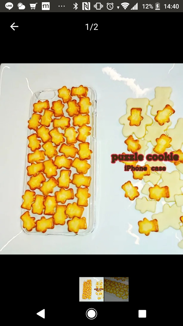 【Creema限定送料無料】  ●puzzle cookie●iPhoneケース● 1枚目の画像