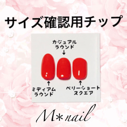 送料無料】ジェルネイルチップ4種類〜サイズ確認用〜 ネイルチップ
