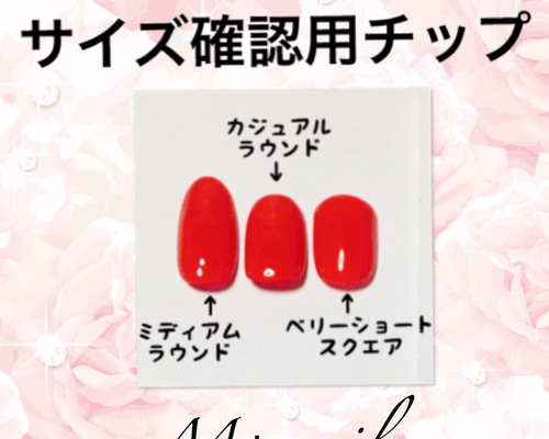 送料無料】ジェルネイルチップ4種類〜サイズ確認用〜 ネイルチップ