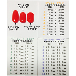 【送料無料】ジェルネイルチップ4種類〜サイズ確認用〜 2枚目の画像