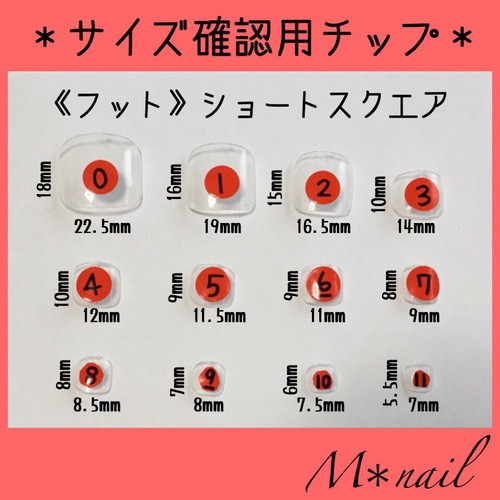 ネイルチップ 種類&サイズ確認用♡⍢⃝♡ 楽天市場】【送料無料】サイズ確認用 ネイルチップ 2種類 : nail