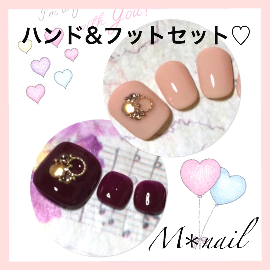 送料無料】ハンド&フットセット♡＊大人可愛いネイル＊お色変更