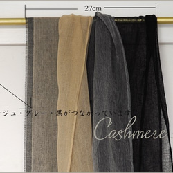 カシミア100％3色一体巻き巻きストール 5枚目の画像