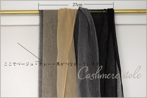 カシミア100％3色一体巻き巻きストール 5枚目の画像