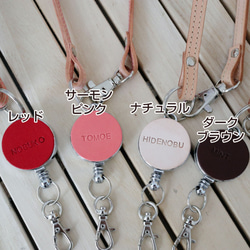 伸びるリール付き本革ネックストラップ【名入れ刻印無料】落下防止♪ 5枚目の画像