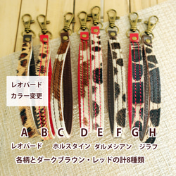 毛付き牛革ハラコ レザースマホケース用ストラップ（8種類） 2枚目の画像