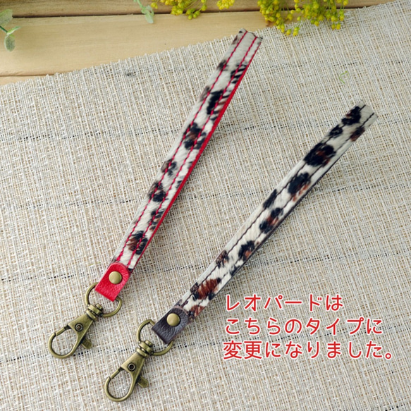 毛付き牛革ハラコ レザースマホケース用ストラップ（8種類） 3枚目の画像
