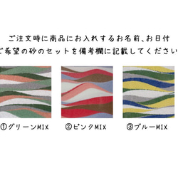 【砂5色セット】サンドセレモニーフレーム タキシード&ドレス 4枚目の画像