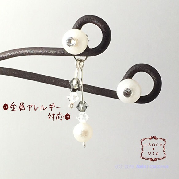 ≪2way≫ Swaro × Air pearl　ﾋﾟｱｽ　◉金属アレルギー対応 / 医療用ステンレス◉ 4枚目の画像