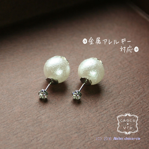 【SUS316L】≪2way≫Pearl Back catch S ..white.. ピアス パールキャッチ 1枚目の画像