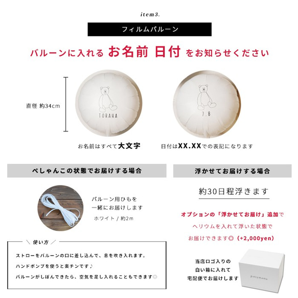 くまのおたんじょうび会 6点セット｜バースデー 飾り 誕生日 100日祝い 飾り付け ハーフバースデー バルーン 1歳 8枚目の画像