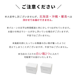 送料無料 浮かせてお届け｜カスタムオーダー｜デイジー＆コンフェッティバルーン 3個セット 誕生日 結婚祝い 開店祝い 10枚目の画像