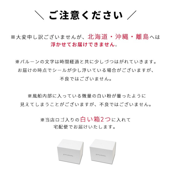 送料無料 浮かせてお届け｜カスタムオーダー｜デイジー＆コンフェッティバルーン 3個セット 誕生日 結婚祝い 開店祝い 10枚目の画像