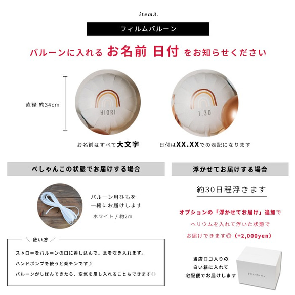 虹のおたんじょうび会 6点セット｜バースデー 飾り 誕生日 100日祝い 飾り付け ハーフバースデー バルーン 1歳 6枚目の画像