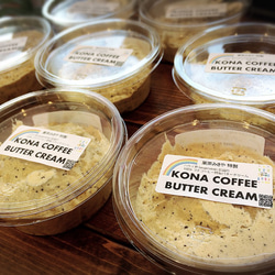 菓茶みきやオリジナル　ハワイ島100％コナコーヒー使用！コナコーヒーバタークリーム　 1枚目の画像
