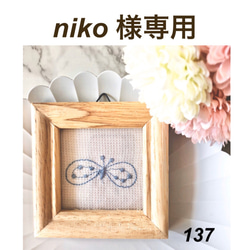 niko様専用ページ⭐️ファブリックフレーム３点セット 1枚目の画像