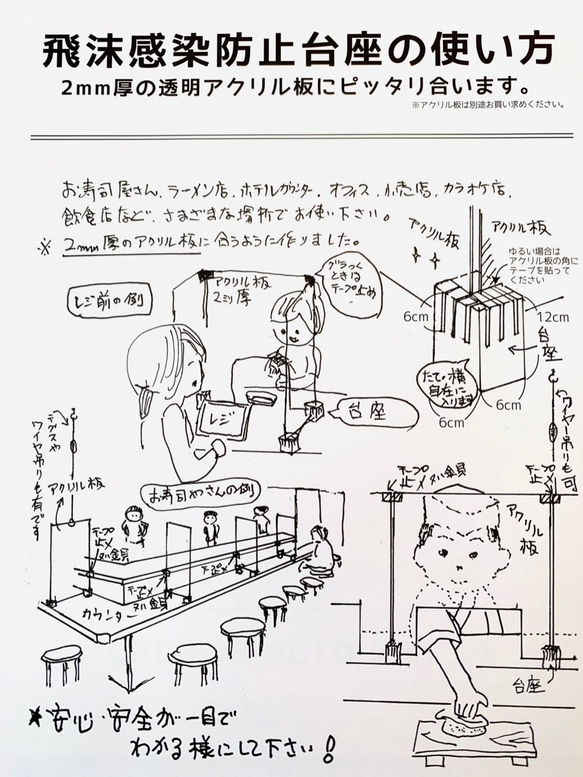 【ピアノ様専用】【木製】飛沫感染防止アクリル板台座　4点セット 6枚目の画像