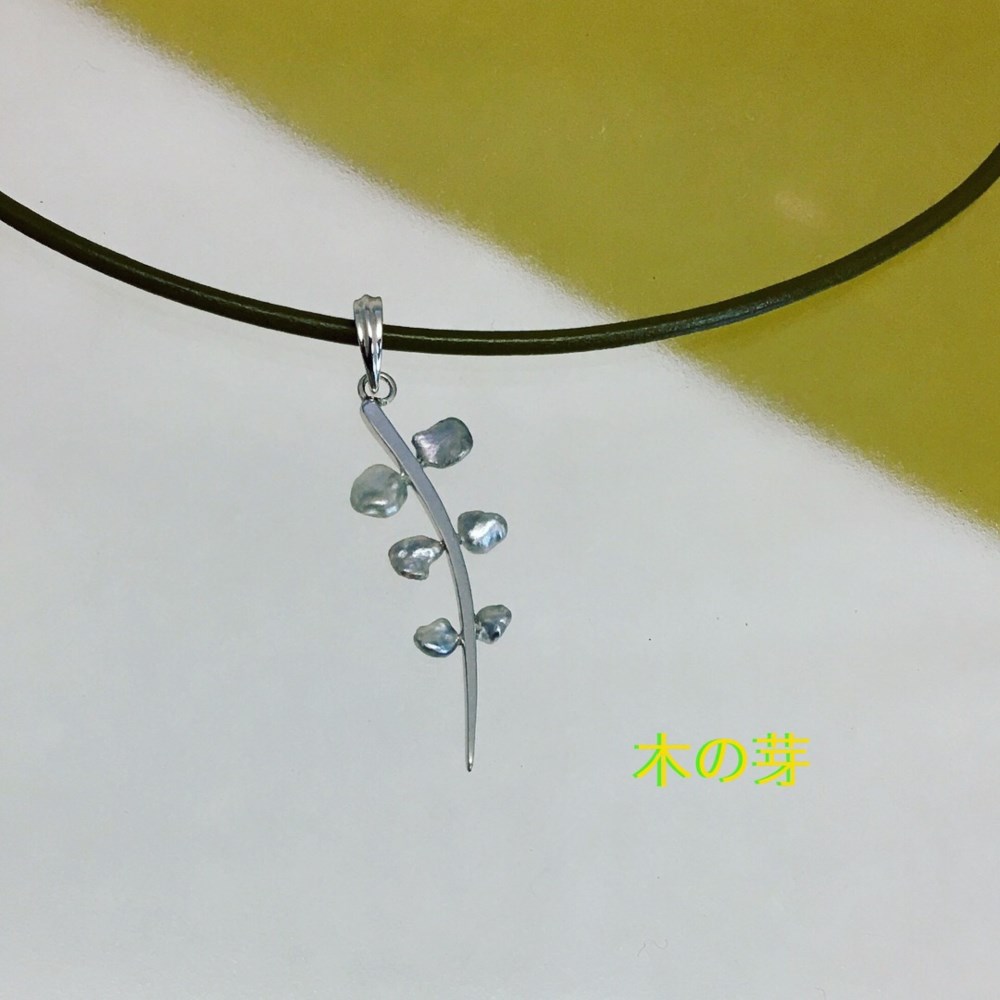 木の芽ペンダント