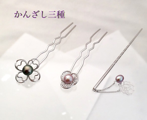 パールのかんざし三種