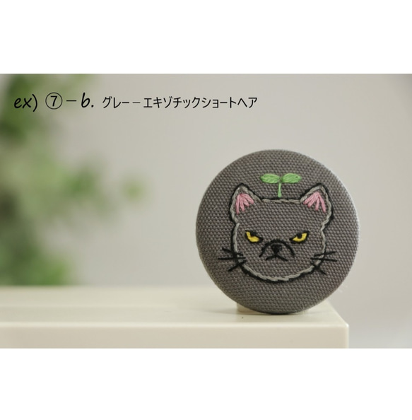 【受注製作】②さばとら 猫ブローチ ♪不機嫌ニャンコ　猫　ネコ　ねこ　バッジ　ブローチ　刺繍　刺しゅう 6枚目の画像