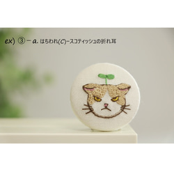 【受注製作】⑤茶しろ  猫ブローチ ♪不機嫌ニャンコ　猫　ネコ　ねこ　バッジ　ブローチ　刺繍　刺しゅう　ハチワレ 4枚目の画像