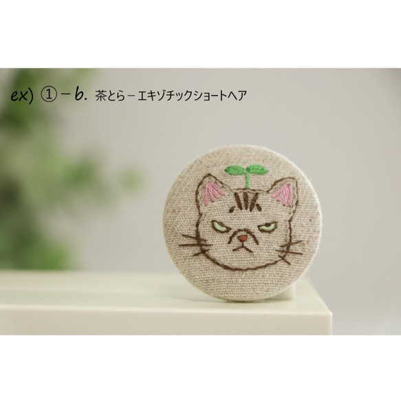 【受注製作】⑤茶しろ  猫ブローチ ♪不機嫌ニャンコ　猫　ネコ　ねこ　バッジ　ブローチ　刺繍　刺しゅう　ハチワレ 5枚目の画像