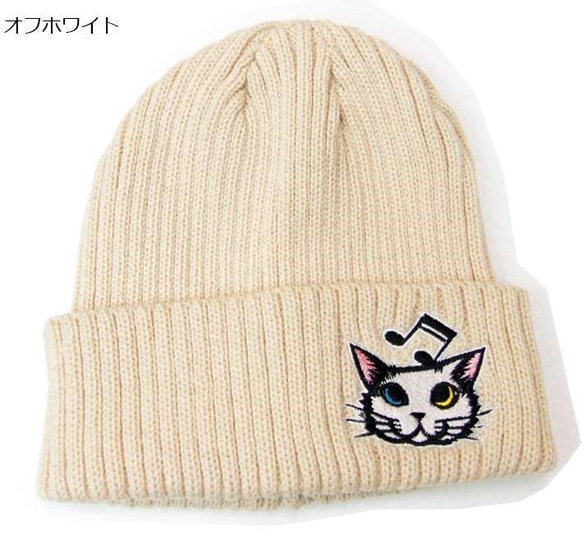 ニットキャップ オフホワイト猫柄 切り絵アートとのコラボ 男女