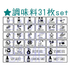 31枚●調味料ラベル〇小さいサイズ●耐水●白地●透明シール●オーダーも可能です 1枚目の画像