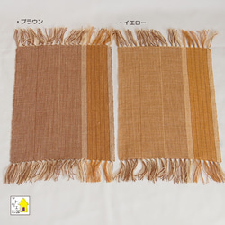 手織り　ランチョンマット 4枚目の画像