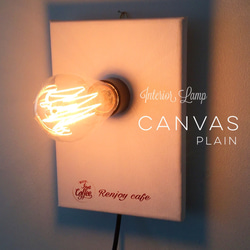 Interior lamp "CANVAS" plain 1枚目の画像