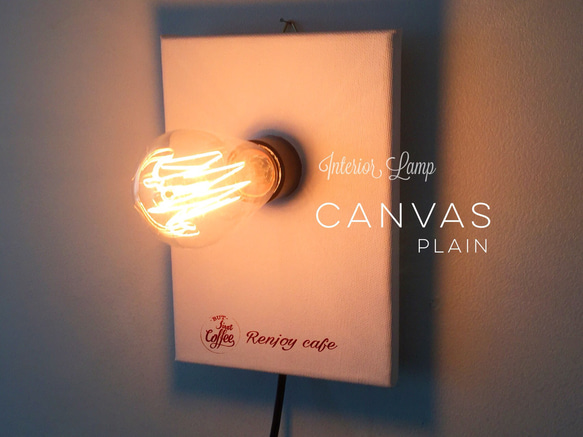 Interior lamp "CANVAS" plain 1枚目の画像