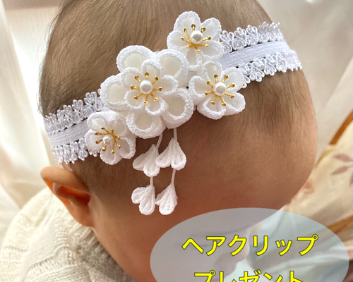 つまみ細工のベビーヘアバンド 白 お宮参り お食い初めにも 雑貨