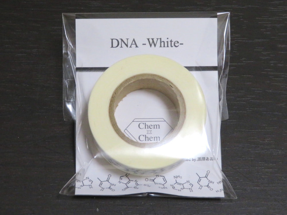 DNAマスキングテープ (白) 2枚目の画像