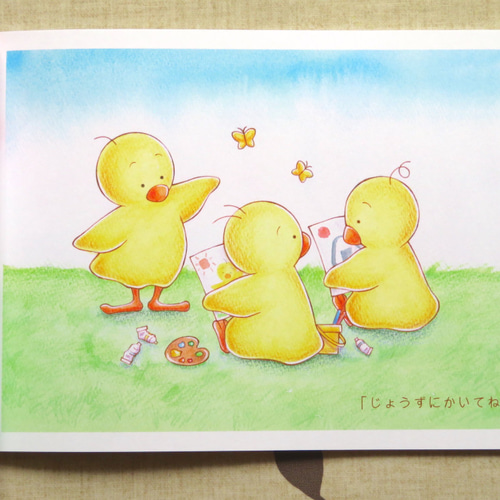 ひよこの3兄弟 / イラスト集 第1弾 イラスト 黒澤あおい 通販 12613991