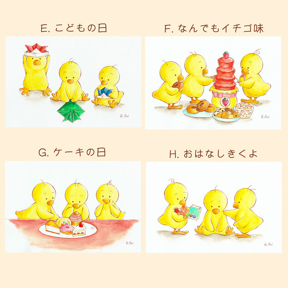 ひよこの3兄弟 / 選べるポストカード 4枚目の画像