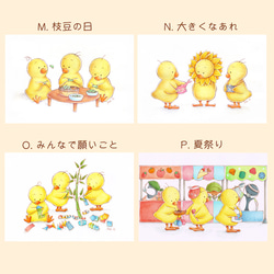 ひよこの3兄弟 / 選べるポストカード 6枚目の画像