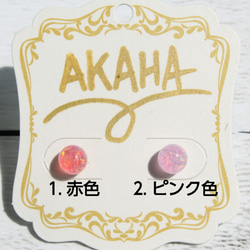 【ｼﾝﾌﾟﾙでｺｰﾃﾞｨﾈｰﾄしやすい】京都オパールの一粒ピアス。金平糖色。5mm。サージカルステンレスピアス 両耳用 2枚目の画像