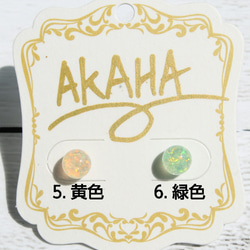 【ｼﾝﾌﾟﾙでｺｰﾃﾞｨﾈｰﾄしやすい】京都オパールの一粒ピアス。金平糖色。5mm。サージカルステンレスピアス 両耳用 4枚目の画像
