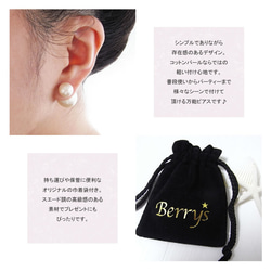 【Berry's】コットンパール ダブルピアス 10mm×16mm 3枚目の画像