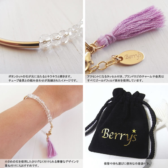 【Berry's】タッセル付き クリスタルクォーツブレスレット 2枚目の画像