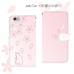 スマートフォン/アイフォンケース/桜猫/手帳型/ピンク 1枚目の画像