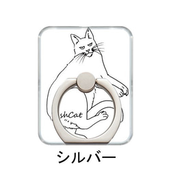 スマホリング/ぶさかわ猫２/「ゴールド」or「シルバー」選べるリングカラー 2枚目の画像