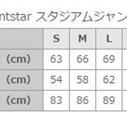 FUNNY&FUNKY! 雪だるまパグ（黒パグ）スタジアムジャンパー 3枚目の画像