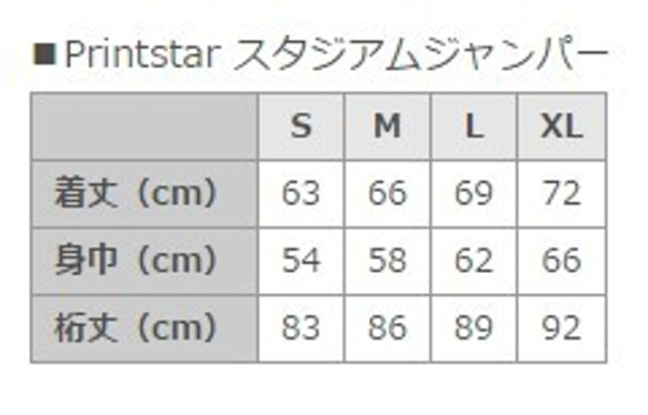 FUNNY&FUNKY! 雪だるまパグ（黒パグ）スタジアムジャンパー 3枚目の画像