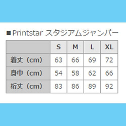 FUNNY&FUNKY! パグ侍（黒パグ）スタジアムジャンパー 3枚目の画像