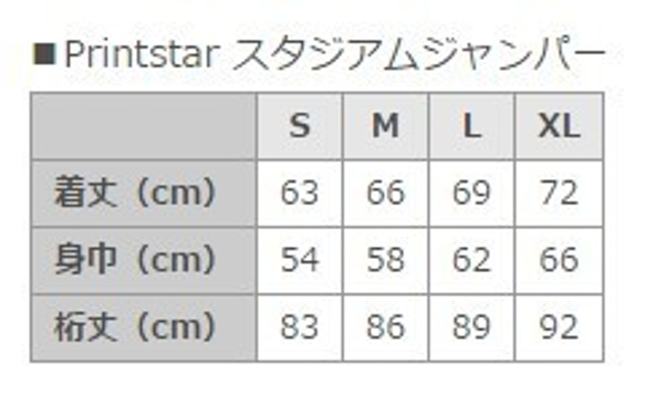 FUNNY&FUNKY! 雪だるまパグ（フォーン）スタジアムジャンパー 3枚目の画像