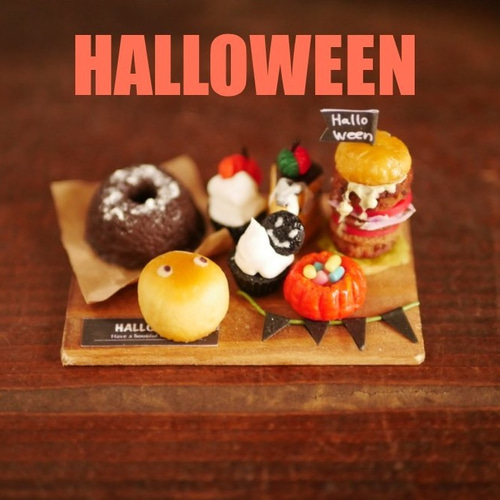 No.222◆ ハロウィンスイーツセット ◆　ミニチュアスイーツ ミニチュアスイーツ ハロウィンスイーツセット③ ミニチュアパン