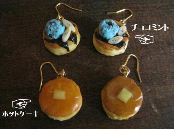 ふわふわ～ホットケーキピアス 4枚目の画像