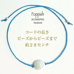 《送料無料》 願いがかなうコードブレスレット(マザーオブパール)ミサンガ Wish Bracelet ＊LAで大人気 4枚目の画像